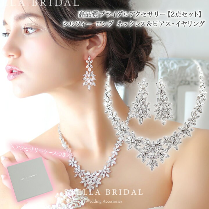 楽天市場】【STELLA BRIDAL公式】《最大180日保証》ブライダル 