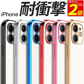 【P2倍 6/1 23:59まで】 iPhone ケース 耐衝撃 カバー TPU サイドメッキ 15 15Plus 15Pro 15Promax 14 14Pro 14Promax 14Plus 13 13mini 13Pro 13ProMax SE SE2 SE3 第3世代 第三世代 第2世代 第二世代 スマホケース 携帯 おしゃれ アイフォン