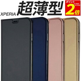 【P2倍 6/1 23:59まで】 Xperia ケース 手帳型 超薄型 5V 10V 1V 5IV 10IV 1IV 5III 10III 1III 5II 10II 1II 10IIILite ACEIII ACEII スマホケース 携帯 カバー SO-53D SOG12 XQ-DE44 SO-52D SOG11 A302SO SO-51D SOG10 A301SO SO-54C SOG09 おしゃれ