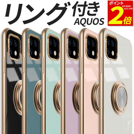 【P2倍 6/11 1:59まで】 AQUOS ケース TPU 耐衝撃 リング付き ゴールドメッキ wish wish2 wish3 sense8 sense7 sense7Plus sense6 sense6s SH-54D SHG11 SH-S80 SH-53D A302SH A303SH SH-M21 A208SH SH-53C SHG10 SH-M24 SH-54B SHG07 スマホケース 携帯 カバー おしゃれ