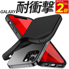 【P2倍 6/11 1:59まで】 Galaxy ケース TPU スマホケース 耐衝撃 カバー ブラック マット S24 S24Ultra S23 S23Ultra S22 A23 A53 A54 A55 5G SC-53E SCG27 SC-51E SCG25 SC-53D SCG21 SC-51D SCG19 SM-S911C SC-52D SCG20 SC-51C SCG13 SC-56C SCG18 携帯ケース