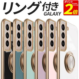 【6/5限定！抽選で最大100%ポイントバック！】 Galaxy ケース TPU 耐衝撃 リング付き ゴールドメッキ S24 S23 S23FE S22 S21 A32 A55 A54 A53 A52 A23 5G SC-53E SCG27 SC-51E SCG25 SC-53D SCG21 SC-51D SCG19 SM-S911C SC-56C SCG18 SM-A233C SC-53C SCG15 SC-51C