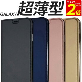 【P2倍 6/11 1:59まで】 Galaxy ケース 手帳型 超薄型 S24 S23 S23Ultra S22 S21Ultra S20 A54 A53 A22 5G スマホケース 携帯 カバー SC-51E SCG25 SC-53D SCG21 SC-51D SCG19 SM-S911C SC-56B SC-51C SCG13 SC-53C SCG15 SC-51B SCG09 おしゃれ 耐衝撃 マグネット