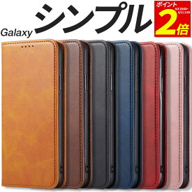 【6/5限定！抽選で最大100%ポイントバック！】 Galaxy ケース 手帳型 シンプル S24 S24Ultra S23 S23FE S23Ultra S22 Ultra S21 A55 A54 A53 A52 A32 A23 A22 M23 5G SC-53E SCG27 SC-51E SCG25 SC-53D SCG21 SC-51D SCG19 スマホケース 携帯 カバー おしゃれ 耐衝撃