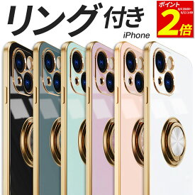 【6/5限定！抽選で最大100%ポイントバック！】 iPhone ケース リング付き 耐衝撃 ゴールドメッキ カバー TPU 15 15Plus 15Pro 15Promax 14 14Pro 14Promax 14Plus 13 13mini 13Pro 13ProMax 12 11 SE SE2 SE3 第3世代 第三世代 第2世代 第二世代 スマホケース 携帯