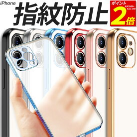 【P2倍 6/11 1:59まで】 iPhone ケース 耐衝撃 指紋防止 カバー TPU マット つや消し サイドメッキ 14 14Pro 14Promax 14Plus 13 13mini 13Pro 13ProMax SE SE2 SE3 第3世代 第三世代 第2世代 第二世代 スマホケース 携帯 おしゃれ アイフォン