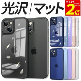 【6/5限定！抽選で最大100%ポイントバック！】 【光沢/マット】 iPhone15 ケース iPhone15Pro iPhone15Promax iPhone15Plus iPhone14 ケース iPhone14Pro iPhone14Promax iPhone14Plus iPhone13 ケース iPhone13mini iPhone13Pro Max iPhone12 mini Pro ケース