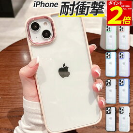 【6/5限定！抽選で最大100%ポイントバック！】 iPhone SE SE2 SE3 第3世代 第2世代 ケース iPhone15 ケース iPhone14 ケース iPhone13 ケース iPhone12 ケース iPhone11 ケース スマホケース カバー おしゃれ かわいい クリア アイフォン 耐衝撃 TPU