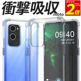 【6/5限定！抽選で最大100%ポイントバック！】 モトローラ moto ケース 耐衝撃 カバー TPU motoedge40 g53j g53y g13 edge30PRO edge20 fusion g50 5g g100 g30 g31 g10 edge s A301MO XT2201-1 XT2173-3 XT2143-1 XT2139-2 XT2149-1 XT2125-4 XT2129-2 XT2127-2