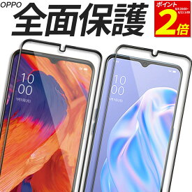 【6/5限定！抽選で最大100%ポイントバック！】 OPPO ガラスフィルム 全面保護 保護フィルム 強化ガラス フィルム Reno10Pro 5G Reno9A Reno7A Reno5A Reno3A A79 5G フィルム A77 A55s 5G A54 5G A303OP CPH2557 A302OP A301OP CPH2523 OPG04 A201OP CPH2353 A101OP