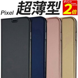 【6/5限定！抽選で最大100%ポイントバック！】 Google Pixel ケース 手帳型 超薄型 Pixel8a Pixel8 Pixel8Pro Pixel7a Pixel7 Pixel6a Pixel6 Pixel 8a 8 8Pro 7a 7 6a 6 5a 5G 5 4a 4G 4a 5G ケース スマホケース 携帯 カバー おしゃれ 耐衝撃 マグネット 大人 メンズ