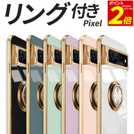 【P2倍 6/11 1:59まで】 Google Pixel ケース TPU 耐衝撃 リング付き ゴールドメッキ Pixel8a Pixel8 Pixel8Pro Pixel7a Pixel7 Pixel6a Pixel6 Pixel 8a 8 8Pro 7a 7 7Pro 6a 5a 5G ケース スマホケース 携帯 カバー おしゃれ ピクセル