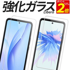 【6/5限定！抽選で最大100%ポイントバック！】 ZTE Libero ガラスフィルム 保護フィルム 強化ガラス フィルム 5G IV III II A302ZT A202ZT A103ZT A003ZT リベロ5G カバー シール ゼットティーイー リベロ