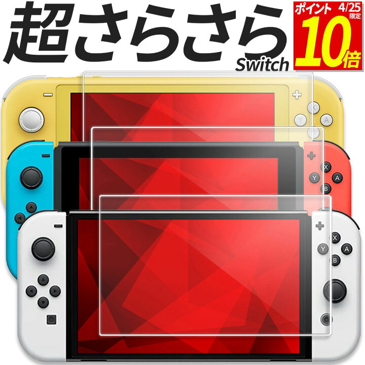 楽天市場】【ポイント10倍！4/25限定】 Nintendo Switch2 Switch  