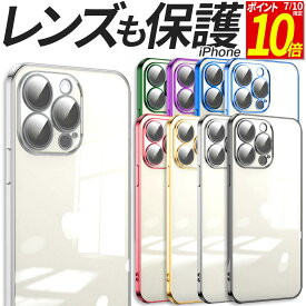 【ポイント10倍！7/10限定】 【レンズも保護】 iPhone16e ケース iPhone16 ケース iPhone15 ケース iPhone14 ケース iPhone16 Pro iPhone13 ケース iPhone11 iPhone12 ケース iPhone13 12 mini 15 14 Pro Max Plus ケース スマホケース クリア アイフォン カメラ保護