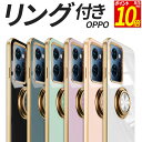 【ポイント10倍！8/5限定】 OPPO ケース TPU 耐衝撃 リング付き ゴールドメッキ Reno13 A Reno11 A Reno9 A Reno7 A Reno5 A A3 A79 5G スマホケース 携帯 カバー おしゃれ オッポ OPG05 A501OP CPH2699 A401OP PH2603 A303OP CPH2557 A301OP CPH2523 OPG04 A201OP