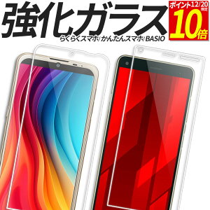 �y�|�C���g10�{�I12/20����z BASIO active3 active2 active 4 ���񂽂�X�}�z4 ���񂽂�X�}�z3 ���񂽂�X�}�z 2 2+ �K���X�t�B���� �炭�炭�X�}�[�g�t�H�� a Lite F-53E �ی�t�B���� �����K���X �t�B��