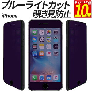 �y�|�C���g10�{�I12/20����z iPhone �K���X�t�B���� �`�����h�~ �u���[���C�g�J�b�g iPhone17 �t�B���� iPhone17Pro 17Promax iPhoneAir iPhone16e iPhone16 �t�B���� 16Pro iPhone15 �ی�t�B���� 15Pro iPhone 14 14Pro 13 1