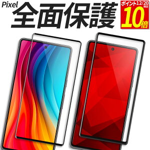 �y�|�C���g10�{�I12/20����z Google Pixel �K���X�t�B���� �S�ʕی� �ی�t�B���� �����K���X �t�B���� Pixel10 Pixel10Pro Pixel10ProXL Pixel9a Pixel9 Pixel9Pro Pixel8a Pixel7a Pixel6a Pixel 10 10Pro 10ProXL 9a 9 9Pro 9ProXL 8