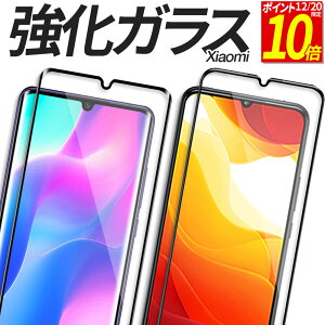 �y�|�C���g10�{�I12/20����z Xiaomi �K���X�t�B���� �ی�t�B���� �����K���X �t�B���� 13 13TPro 12 12TPro 11T 11TPro RedmiNote13Pro 5G RedmiNote11Pro 5G RedmiNote11 RedmiNote10T RedmiNote10JE RedmiNote 9S Mi11Lite5G Mi10Lite5G 