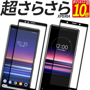 �y�|�C���g10�{�I12/20����z Xperia �K���X�t�B���� �S�ʕی� ���炳�� �A���`�O���A �ی�t�B���� �����K���X �t�B���� 10VII 1VII 10VI 1VI 5V 10V 1V 5IV 10IV 1IV 5III �J�o�[ �V�[�� �G�N�X�y���A �w��h