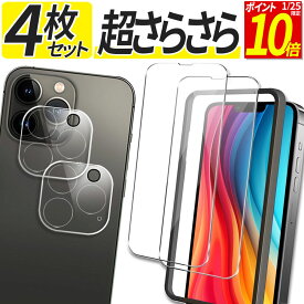 【ポイント10倍！1/25限定】 【4枚セット さらさら 液晶保護 2枚 カメラ保護 2枚】 iPhone ガラスフィルム アンチグレア iPhone17 iPhone17Pro iPhone16e iPhone16 iPhone16Pro iPhone 15 14 13 12 11 Air Pro Max iPhoneSE3 保護フィルム iPhoneSE 第3世代