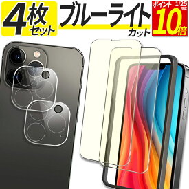 【ポイント10倍！1/25限定】 【4枚セット ブルーライトカット 液晶保護 2枚 カメラ保護 2枚】 iPhone ガラスフィルム iPhone16e iPhone17 17Pro Air iPhone16 16Pro 16Plus iPhone15 iPhone 15 14 13 12 11 Pro Max iPhoneSE3 保護フィルム iPhoneSE 第3世代
