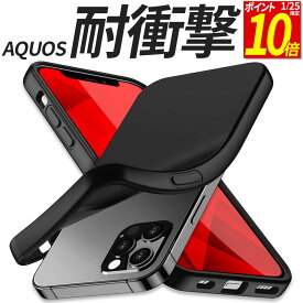 【ポイント10倍！1/25限定】 AQUOS ケース TPU スマホケース 耐衝撃 カバー ブラック マット wish5 wish4 wish3 sense10 sense9 sense8 sense7 sense7Plus 携帯ケース 携帯カバー おしゃれ アクオス SH-53F SHG15 A505SH SH-M33 SH-52F A502SH SH-M32 SH-53E SHG14