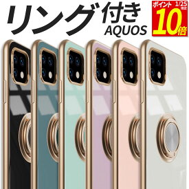 【ポイント10倍！1/25限定】 AQUOS ケース TPU 耐衝撃 リング付き ゴールドメッキ wish5 wish4 wish3 wish2 wish sense10 sense9 sense8 sense7 sense7Plus sense6 sense6s スマホケース 携帯 カバー おしゃれ 耐衝撃 アクオス SH-53F SHG15 A505SH SH-M33 SH-52F