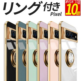 【ポイント10倍！1/25限定】 Google Pixel ケース TPU 耐衝撃 リング付き ゴールドメッキ Pixel10 Pixel10Pro Pixel9a Pixel9 Pixel9Pro Pixel9ProXL Pixel8a Pixel8 Pixel8Pro Pixel7a Pixel6a Pixel 10 10Pro 9a 9 9Pro 9ProXL 8a 8 8Pro 7a 7 6a スマホケース 携帯