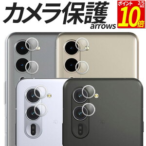 �y�|�C���g10�{�I2/5����z arrows �J�����ی�t�B���� �K���X�t�B���� �J�����t�B���� �ی�t�B���� �����K���X �t�B���� We2 Plus Alpha �A���[�Y �A���t�@ �J�o�[ �V�[�� F-51F M08 F-52E FCG02 M07 F-51E 