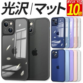 【ポイント10倍！4/15限定】 【光沢/マット】 iPhone17 ケース iPhone16 ケース iPhone15 ケース iPhone14 iPhone17 Pro ケース iPhone13 ケース iPhone11 iPhone12 ケース iPhone 13 12 mini 17 16 15 14 Pro Max Plus Air ケース スマホケース クリア さらさら 耐衝撃