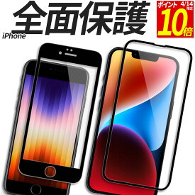【ポイント10倍！4/15限定】 iPhone各種対応 画面保護ガラスフィルム iPhone17e 17 17Pro 17Promax Air 16e 16 16Plus 16Pro 16Promax 15 15Plus 15Pro 15Promax 14 14Plus 14Pro 14Promax 13 13mini 13Pro 13ProMax 12 12mini 12Pro 11 11Pro SE SE2 SE3 第3世代 第2世代