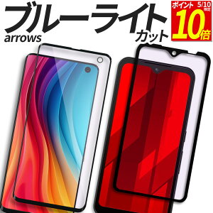 �y�|�C���g10�{�I5/25����z arrows �K���X�t�B���� �u���[���C�g�J�b�g �S�ʕی� �ی�t�B���� �����K���X �t�B���� We2 We2Plus We �A���[�Y �J�o�[ �V�[�� F-52E FCG02 F-51E M06 F-51B FCG01