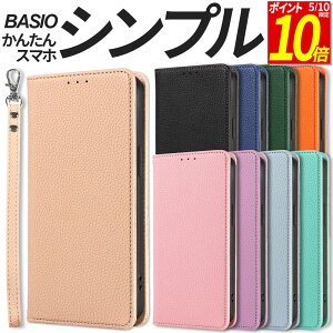 �y�|�C���g10�{�I5/10����z BASIO active active2 active3 ���񂽂�X�}�z4 �P�[�X �蒠�^ �蒠 �蒠�^�P�[�X �X�g���b�v�t�� �V���v�� KYG04 SHG09 SHG12 A402ZT �X�}�z�P�[�X �g�� �J�o�[ ������� �ϏՌ� 