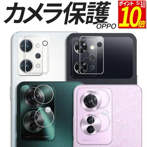 �y�|�C���g10�{�I5/10����z OPPO �J�����ی�t�B���� �K���X�t�B���� �J�����t�B���� �����K���X �t�B���� Reno13 A Reno11 A Reno9 A Reno7 A A5 A3 5G Find X9 �t�B���� �J�o�[ �V�[�� �I�b�| �y�V���o�C�� 
