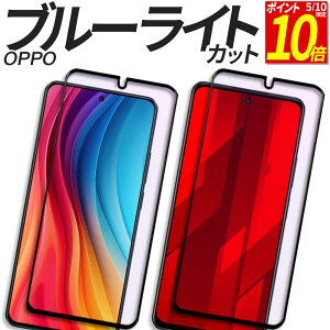 �y�|�C���g10�{�I5/10����z OPPO �K���X�t�B���� �u���[���C�g�J�b�g �ی�t�B���� �����K���X �t�B���� Reno13 A Reno11 A A5 A3 Find X9 �t�B���� �J�o�[ �V�[�� �I�b�| �y�V���o�C�� OPG06 A502OP CPH2735 O