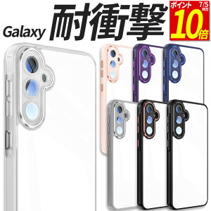 �y�|�C���g10�{�I7/5����z Galaxy �P�[�X �ϏՌ� TPU �|���J�[�{�l�[�g S26 S25 A57 A36 A25 5G �X�}�z�P�[�X �g�� �J�o�[ ������� �ϏՌ� �N���A ���� �M�����N�V�[ SC-54G SCG39 SM-A576Z SM-A576C SC-51F SC-51G S