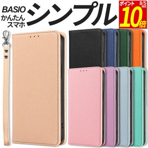 �y�|�C���g10�{�I8/5����z BASIO active active2 active3 ���񂽂�X�}�z4 �P�[�X �蒠�^ �蒠 �蒠�^�P�[�X �X�g���b�v�t�� �V���v�� KYG04 SHG09 SHG12 A402ZT �X�}�z�P�[�X �g�� �J�o�[ ������� �ϏՌ� �X