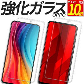 【ポイント10倍！9/5限定】 OPPO ガラスフィルム 保護フィルム 強化ガラス フィルム Reno15 A Reno13 A Reno11 A Reno11Aガラス Reno9 A Reno7 A Reno5 A Reno3 A A5 A3 A79 5G A55s 5G Find X9 カバー シール オッポ 楽天モバイル OPG08 A601OP CPH2801 OPG06