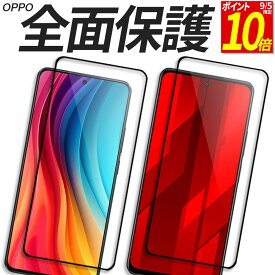 【ポイント10倍！9/5限定】 OPPO ガラスフィルム 全面保護 保護フィルム 強化ガラス フィルム Reno15 A Reno13 A Reno11 A Reno11Aガラス Reno10Pro 5G Reno9 A Reno7 A Reno5 A A5 A3 A55s 5G Find X9 フィルム シール オッポ 楽天モバイル OPG08 A601OP CPH2801