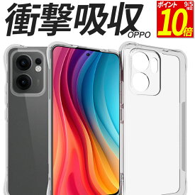【ポイント10倍！9/5限定】 OPPO ケース 耐衝撃 TPU Reno15 A ケース Reno13 A Reno11 A Reno9 A Reno7 A Reno5 A Reno3 A RenoA A5 A3 5G Find X9 ケース スマホケース 携帯 カバー クリアケース 耐衝撃 クリア 透明 オッポ リノ15A レノ15A リノ13A レノ13A OPG08