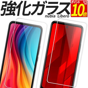 �y�|�C���g10�{�I9/5����z ZTE Libero nubia �K���X�t�B���� �ی�t�B���� �����K���X �t�B���� nubia S2 S2R S2e S2Lite S 5G nubia-S 5G Libero IV III II �k�r�AS ���x��5G �J�o�[ �V�[�� �[�b�g�e�B�[�C�[ ���x