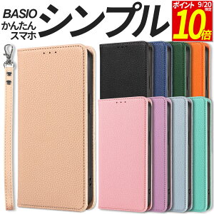 �y�|�C���g10�{�I9/20����z BASIO active active2 active3 ���񂽂�X�}�z4 �P�[�X �蒠�^ �蒠 �蒠�^�P�[�X �X�g���b�v�t�� �V���v�� KYG04 SHG09 SHG12 A402ZT �X�}�z�P�[�X �g�� �J�o�[ ������� �ϏՌ� 