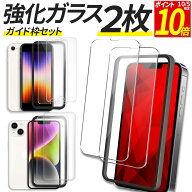 【ポイント10倍！10/5限定】 【2枚組】 iPhone ガラスフィルム iPhone18 iPhone18Pro iPhone17e iPhone17…