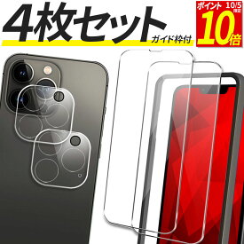 【ポイント10倍！10/5限定】 【4枚セット 液晶保護 2枚 カメラ保護 2枚】 iPhone ガラスフィルム iPhone18 iPhone18Pro iPhone17e iPhone17 17Pro Air 16e iPhone16 iPhone 15 14 13 Pro Max 12 mini iPhoneSE3 保護フィルム iPhoneSE 第3世代 第2世代 iPhone 11 SE3