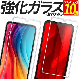 【ポイント10倍！10/5限定】 arrows ガラスフィルム 保護フィルム 強化ガラス フィルム We3 We2 Plus We Alpha2 Alpha アローズ アルファ カバー シール F-52G FCG04 M09 F-51F M08 F-51G M10 F-52E FCG02 M07 F-51E M06 F-51E F-51B FCG01 A101FC