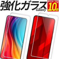 【ポイント10倍！10/5限定】 Galaxy ガラスフィルム 保護フィルム 強化ガラス フィルム S26 S25 S25Ultra…
