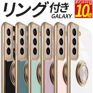 【ポイント10倍！10/15限定】 Galaxy ケース TPU 耐衝撃 リング付き ゴールドメッキ S26 S25 S24 S24FE S…