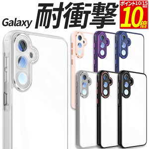 �y�|�C���g10�{�I10/15����z Galaxy �P�[�X �ϏՌ� TPU �|���J�[�{�l�[�g S26 S25 A57 A36 A25 5G �X�}�z�P�[�X �g�� �J�o�[ ������� �ϏՌ� �N���A ���� �M�����N�V�[ SC-54G SCG39 SM-A576Z SM-A576C SC-51F SC-51G